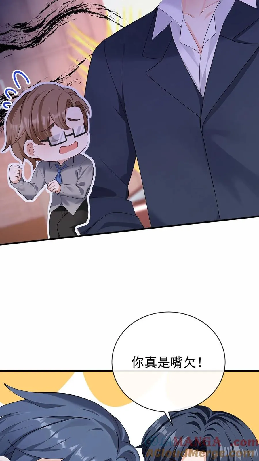 第202话 你怎么进来了？！ 第3页