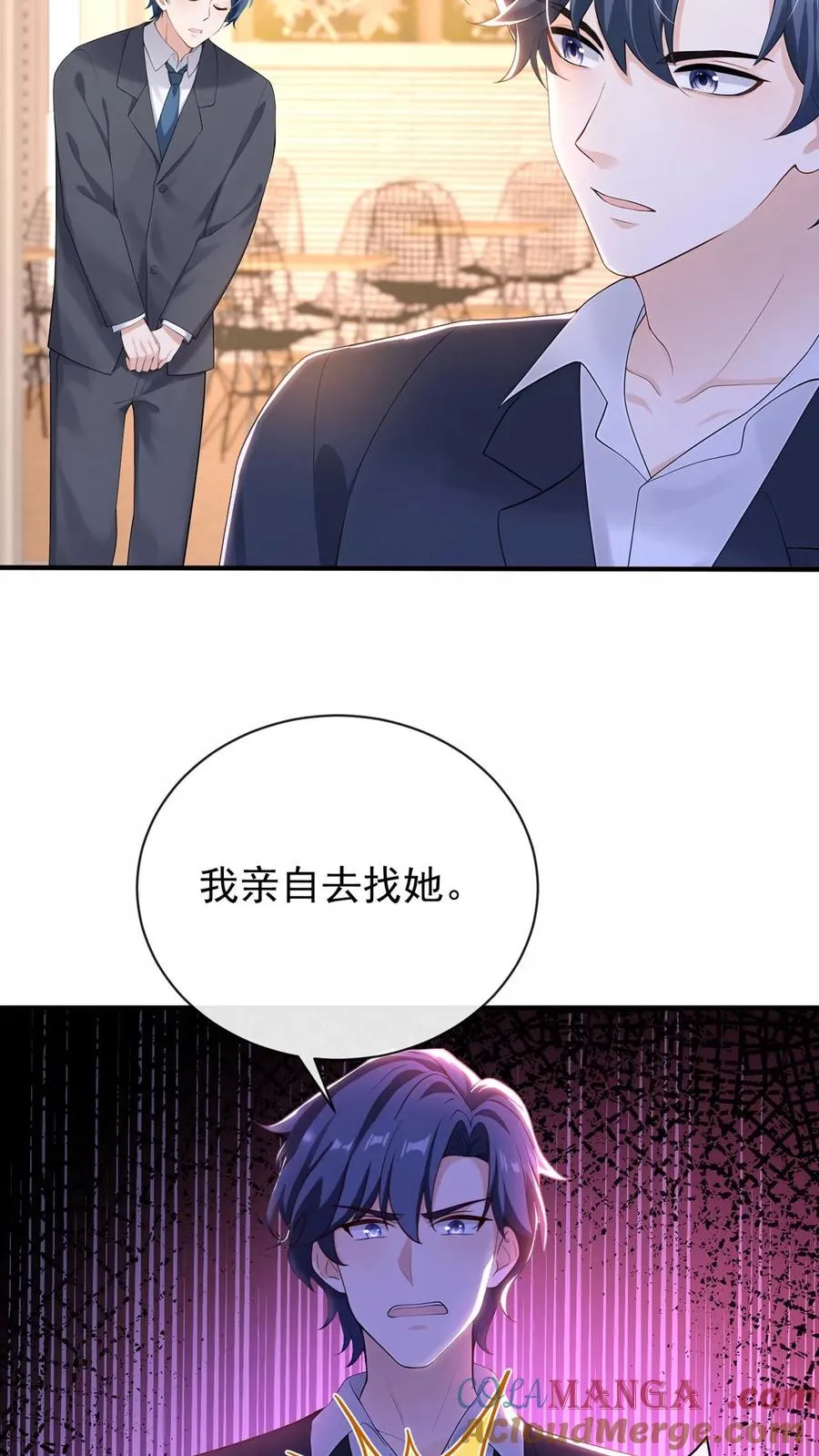 第202话 你怎么进来了？！ 第5页