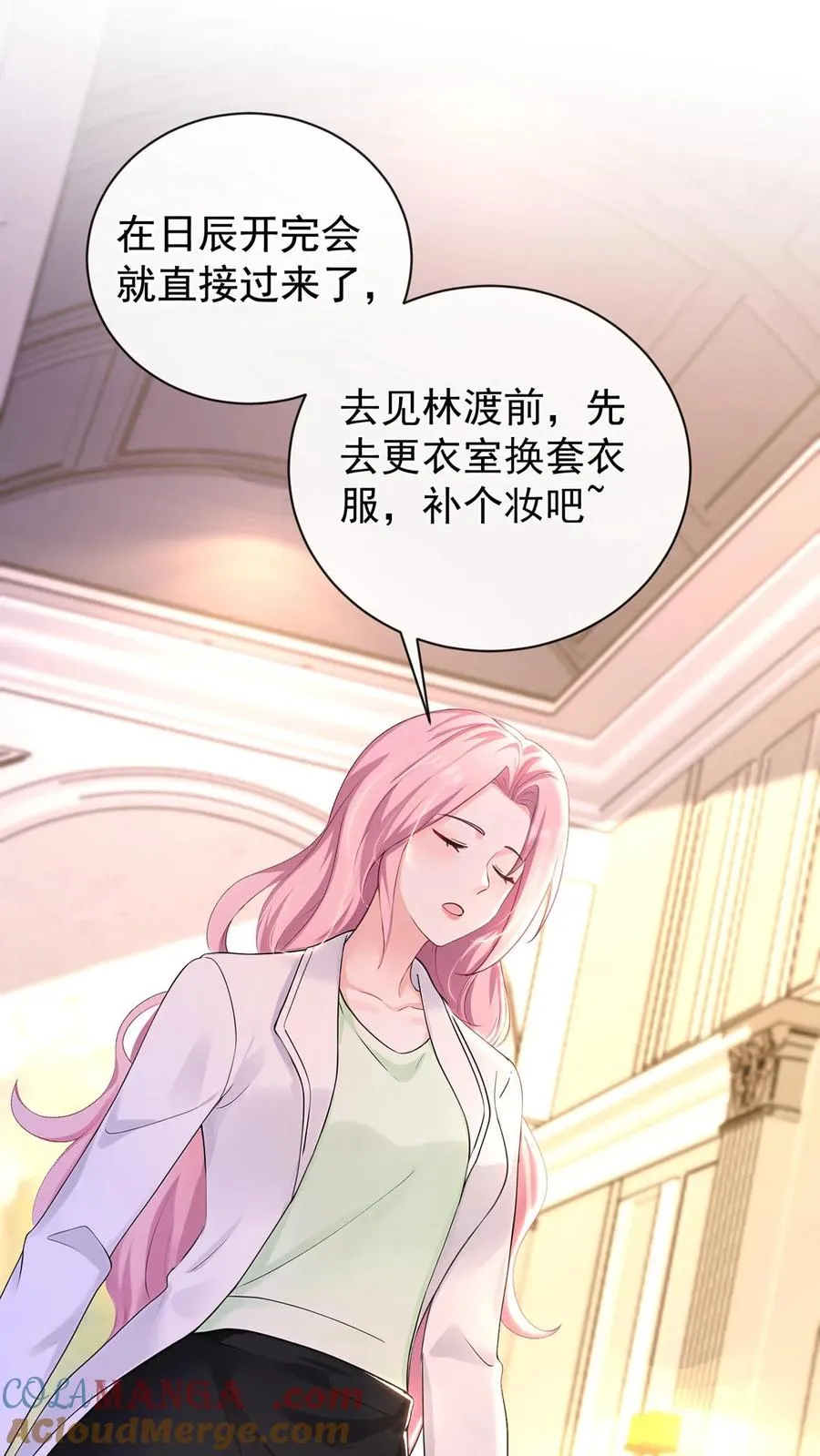 第202话 你怎么进来了？！ 第7页