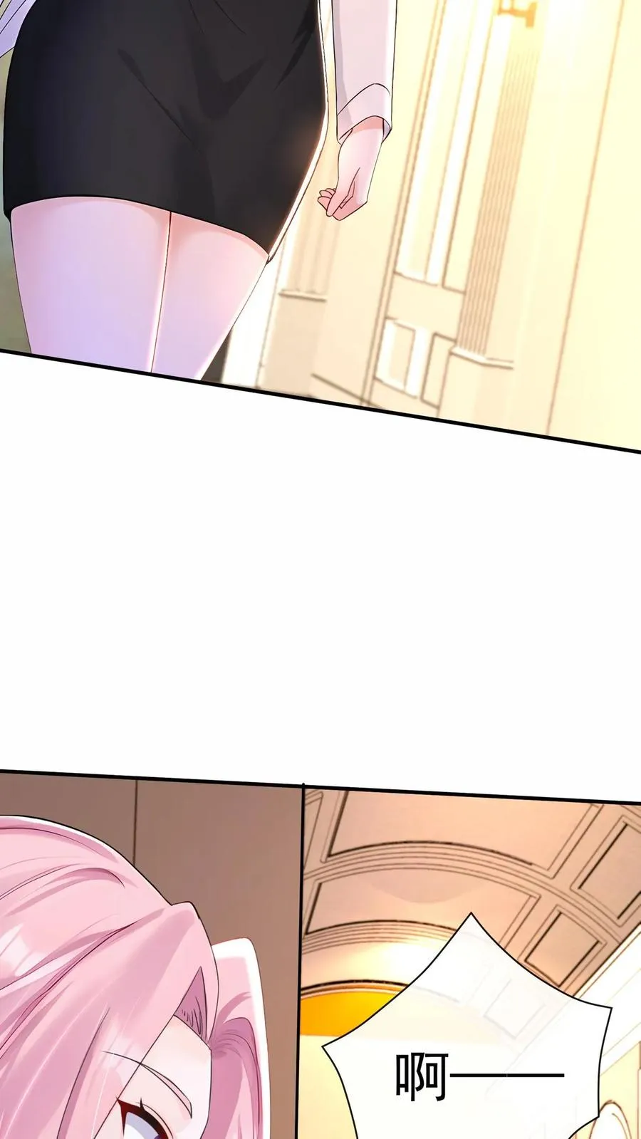 第202话 你怎么进来了？！ 第8页