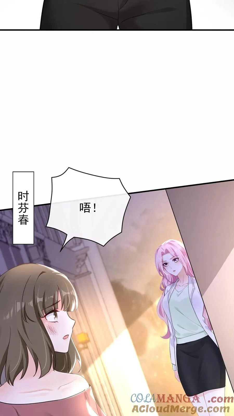 第202话 你怎么进来了？！ 第11页