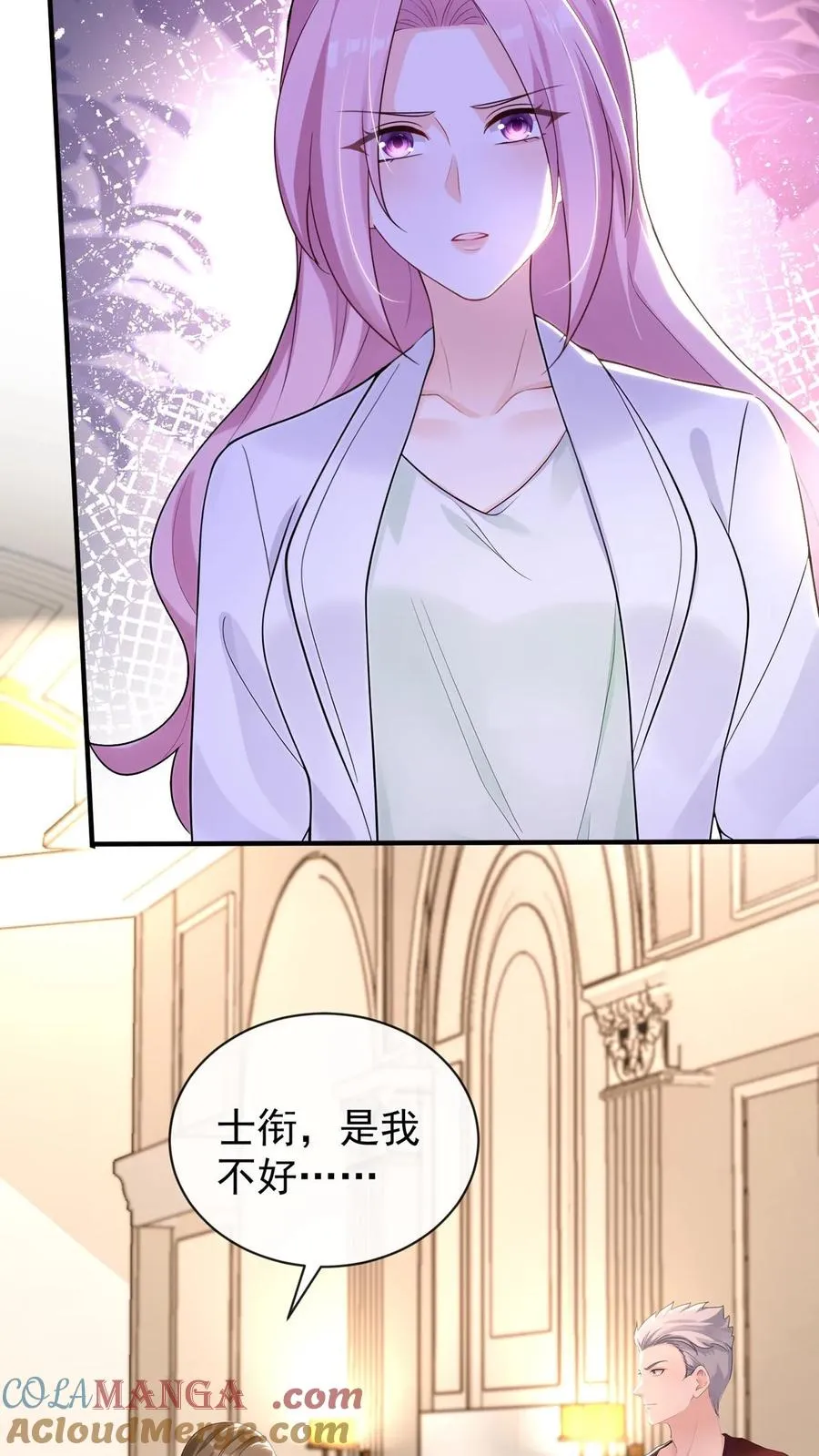 第202话 你怎么进来了？！ 第13页