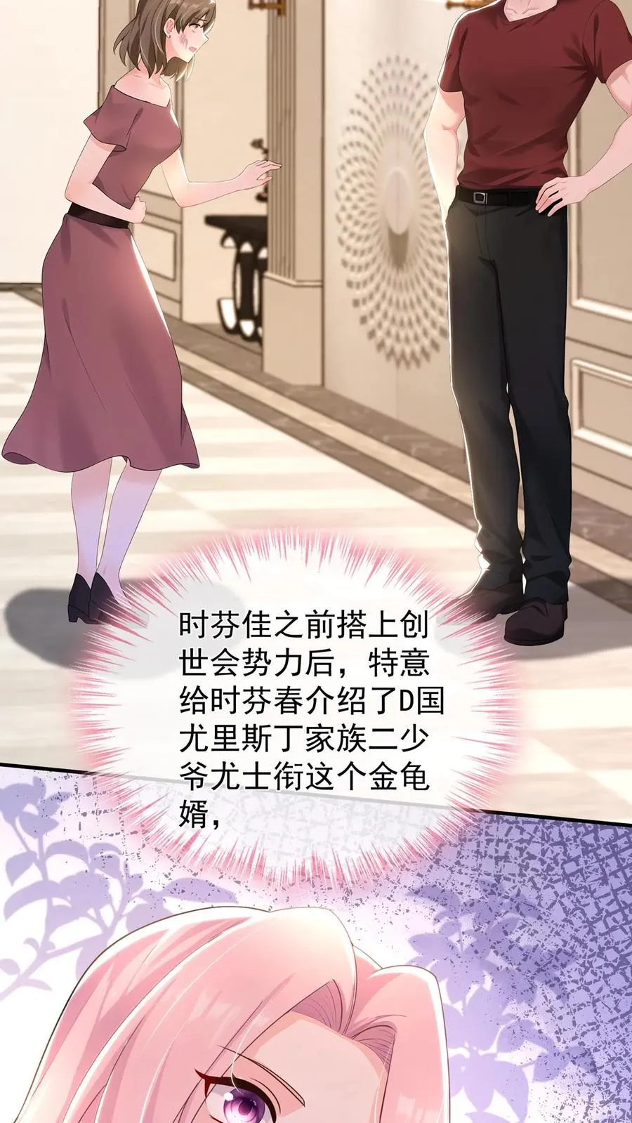 第202话 你怎么进来了？！ 第14页