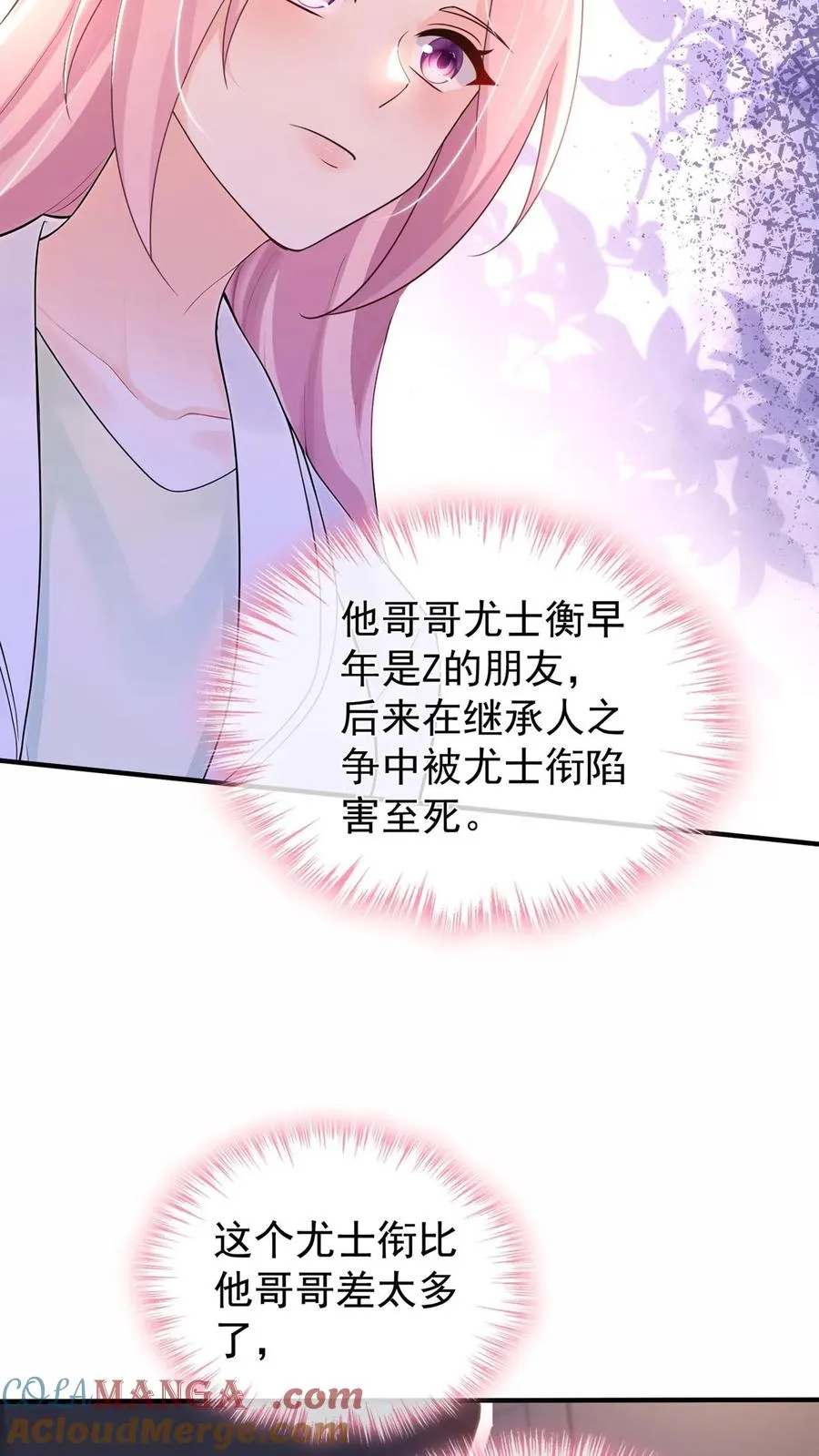 第202话 你怎么进来了？！ 第15页