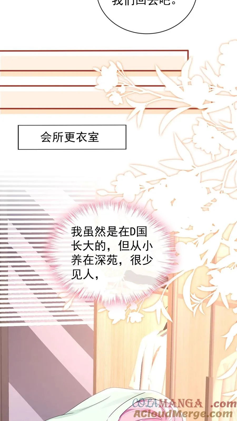 第202话 你怎么进来了？！ 第17页