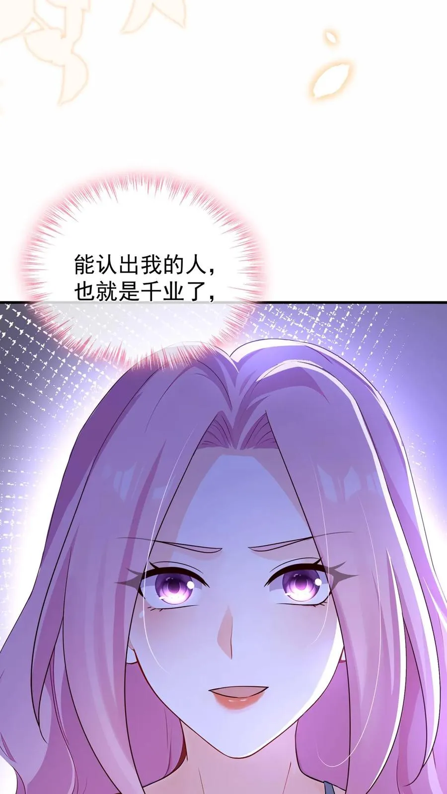 第202话 你怎么进来了？！ 第20页