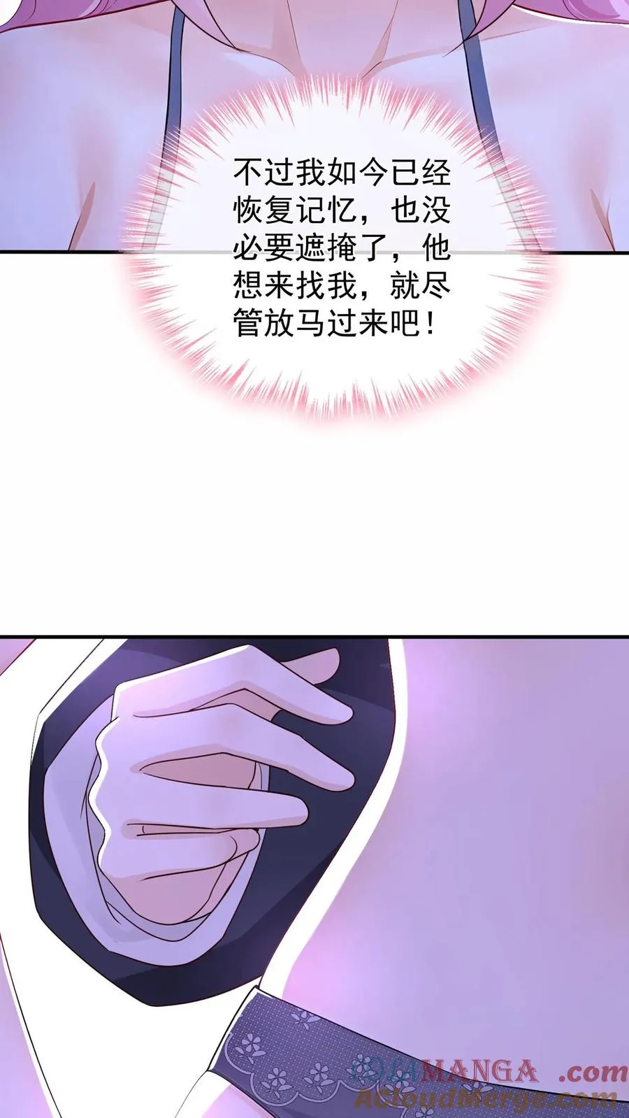 第202话 你怎么进来了？！ 第21页
