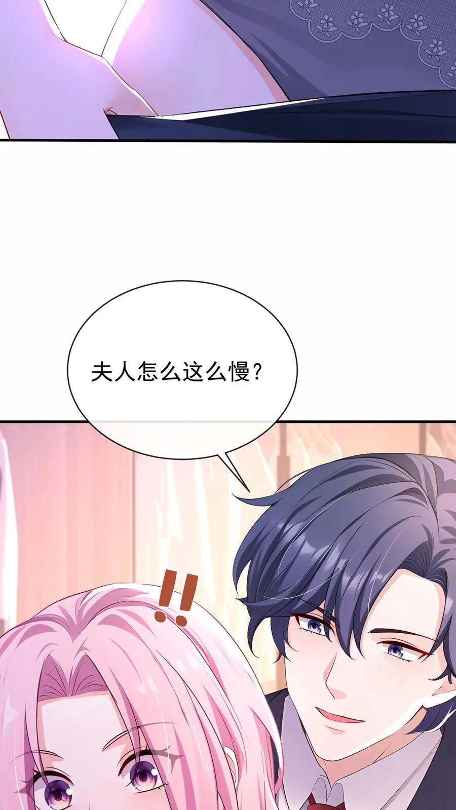 第202话 你怎么进来了？！ 第22页