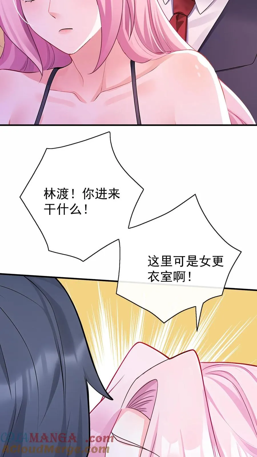 第202话 你怎么进来了？！ 第23页
