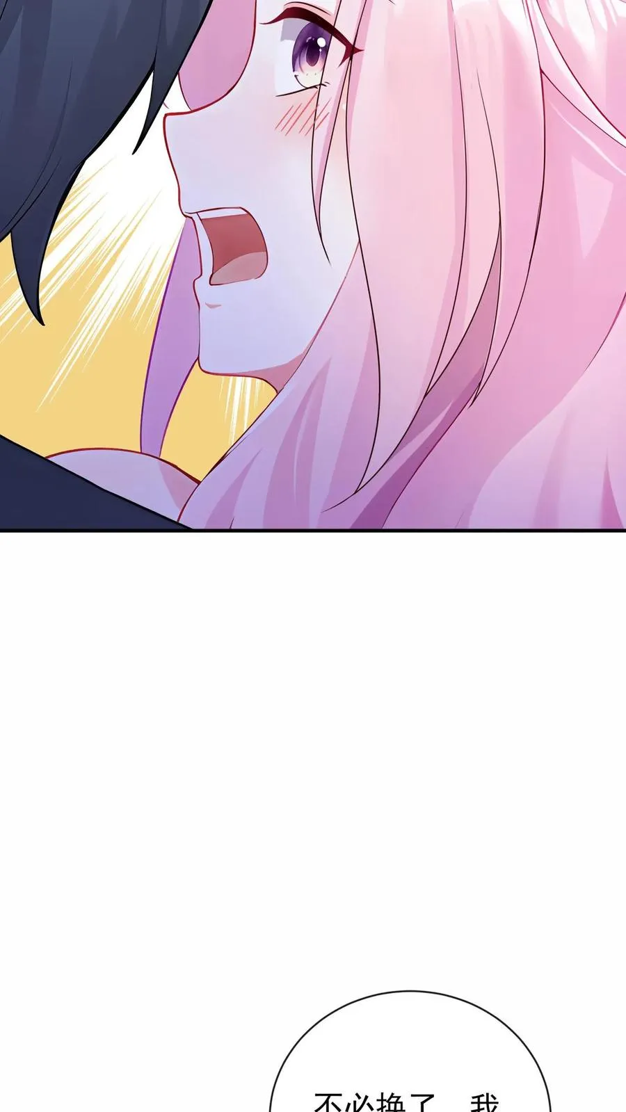 第202话 你怎么进来了？！ 第24页