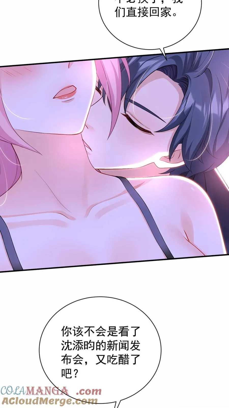 第202话 你怎么进来了？！ 第25页