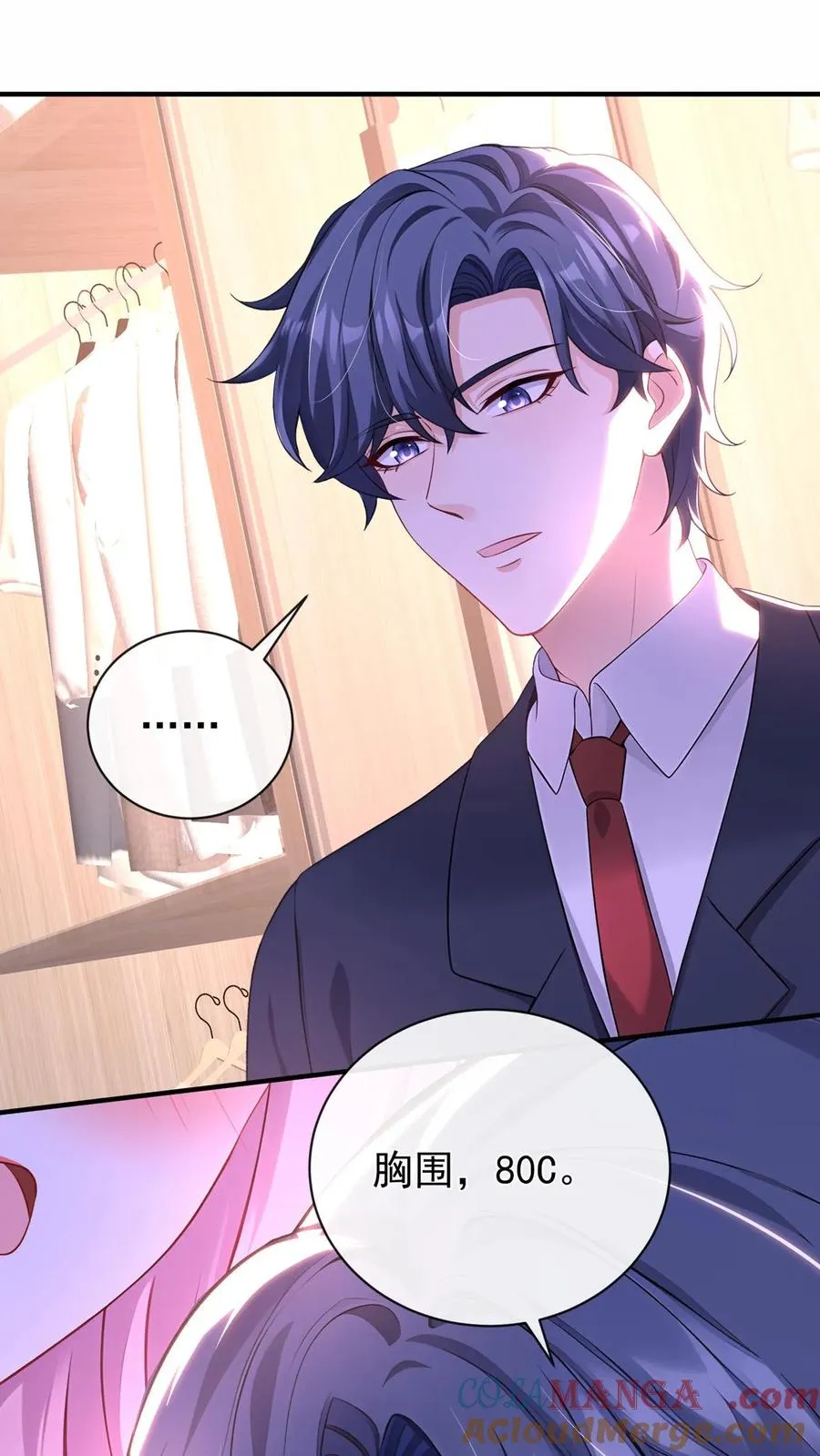 第202话 你怎么进来了？！ 第27页
