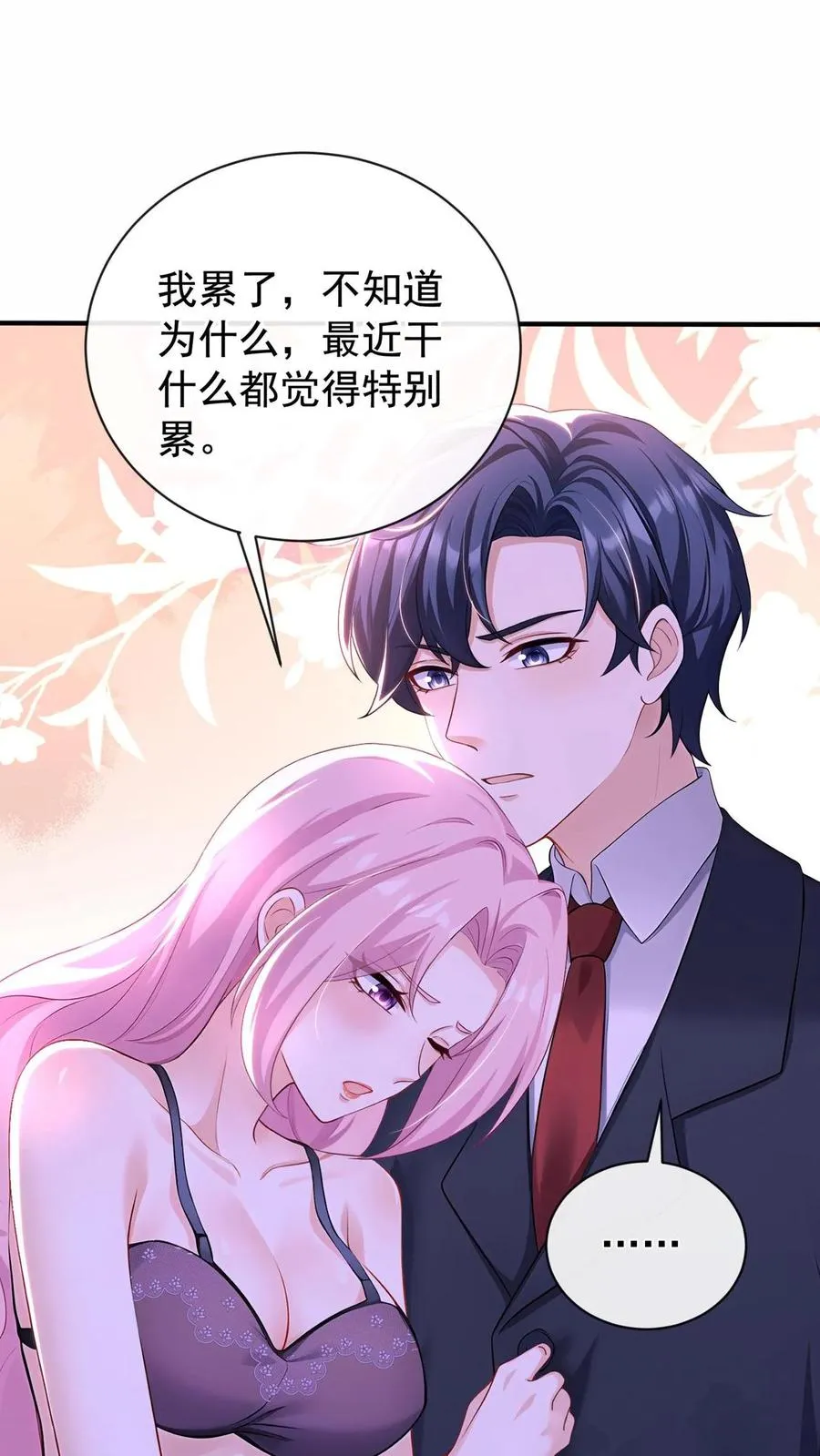 第202话 你怎么进来了？！ 第34页