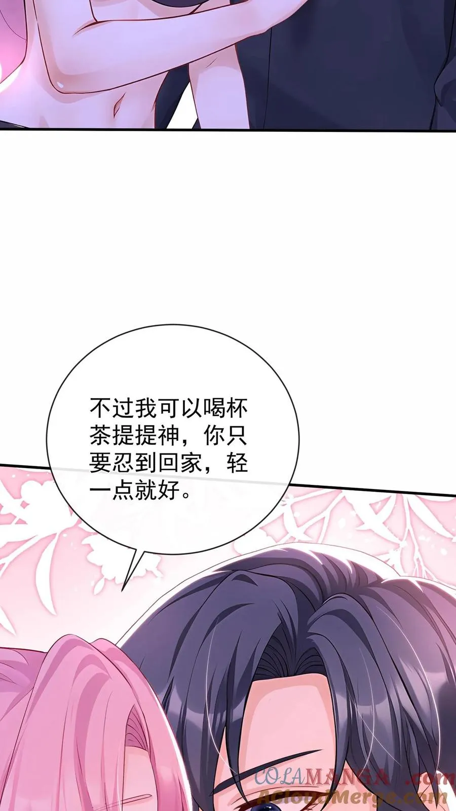 第202话 你怎么进来了？！ 第35页