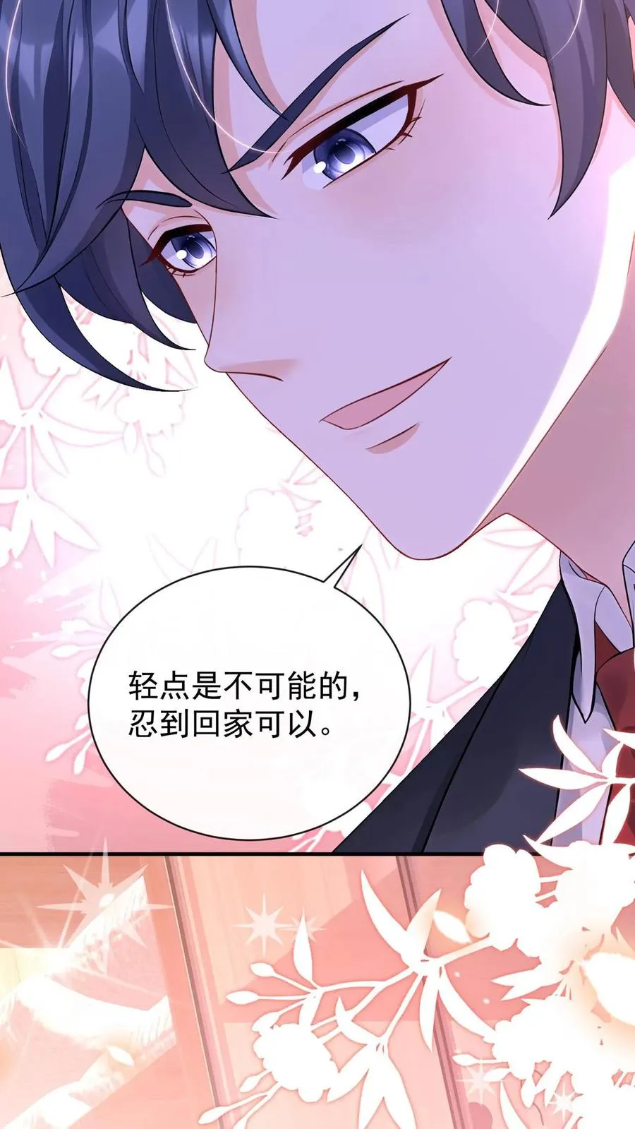 第202话 你怎么进来了？！ 第38页