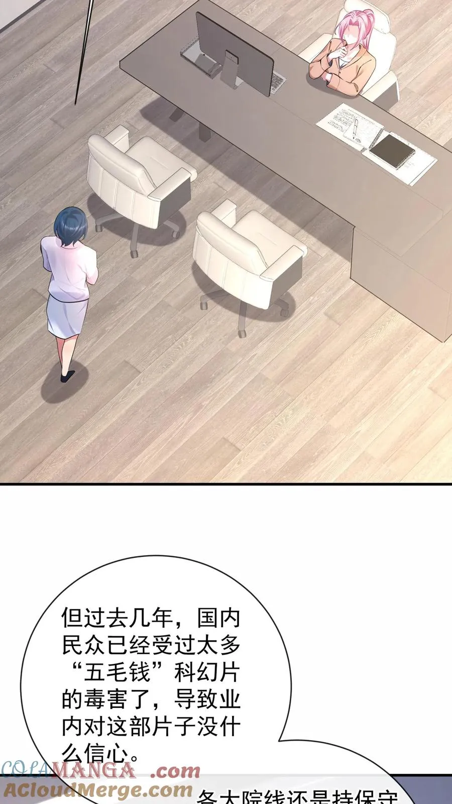 第203话 姐姐真是好手段~ 第4页