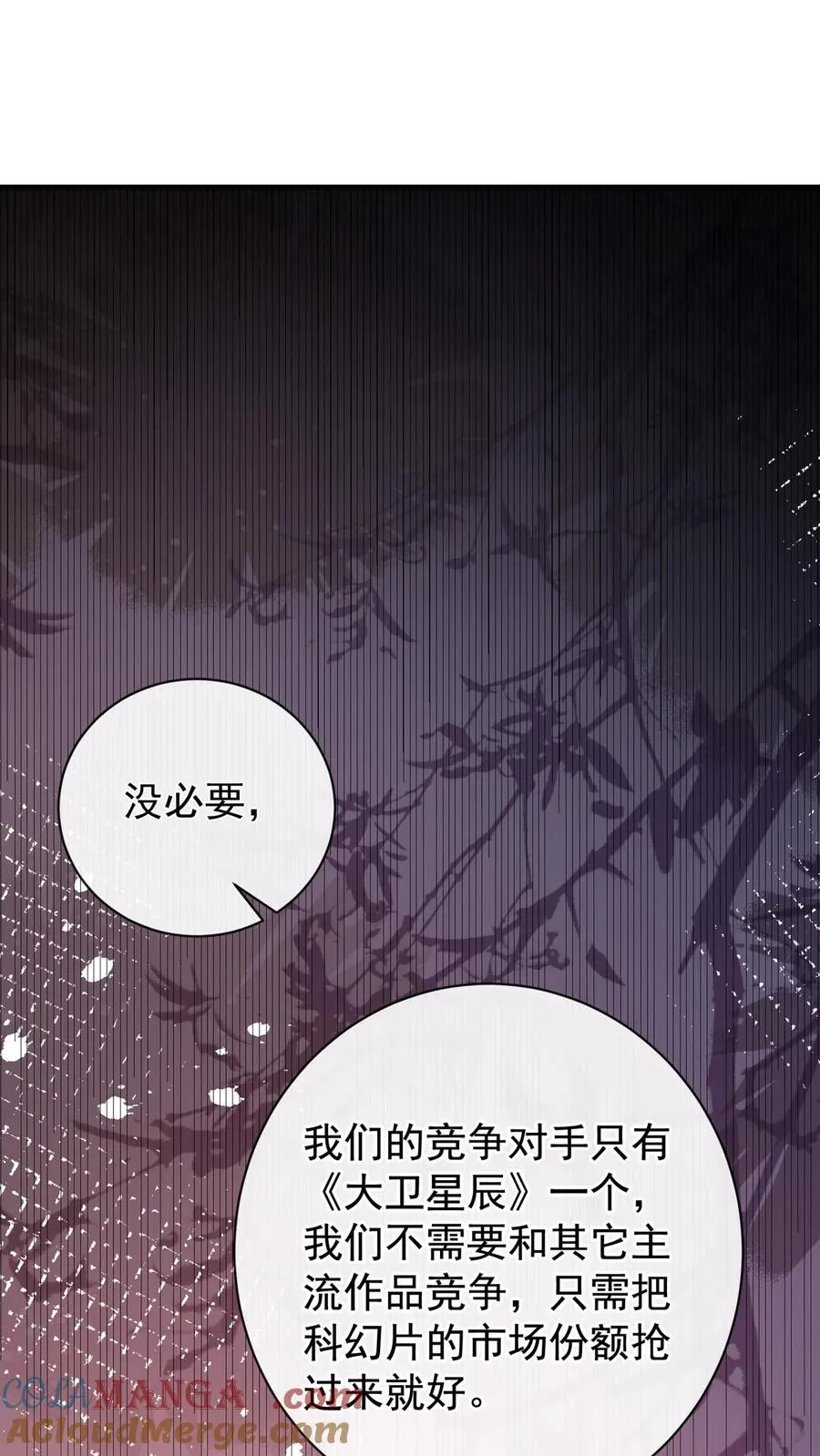 第203话 姐姐真是好手段~ 第10页