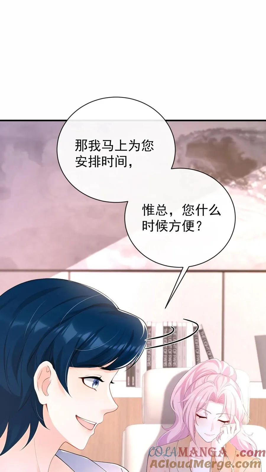 第203话 姐姐真是好手段~ 第13页