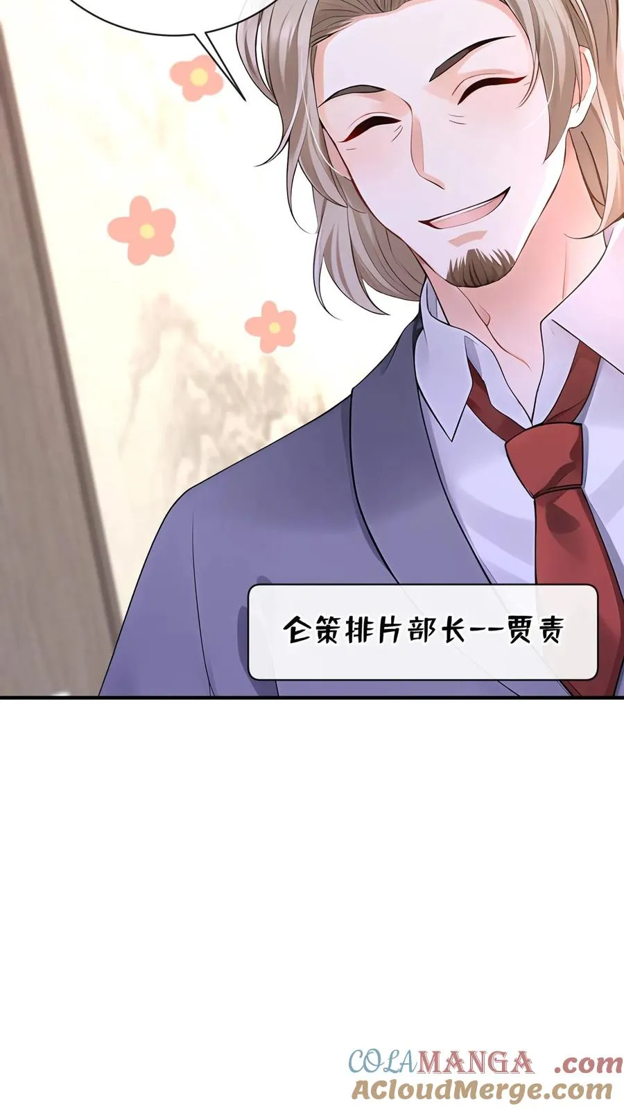第203话 姐姐真是好手段~ 第19页