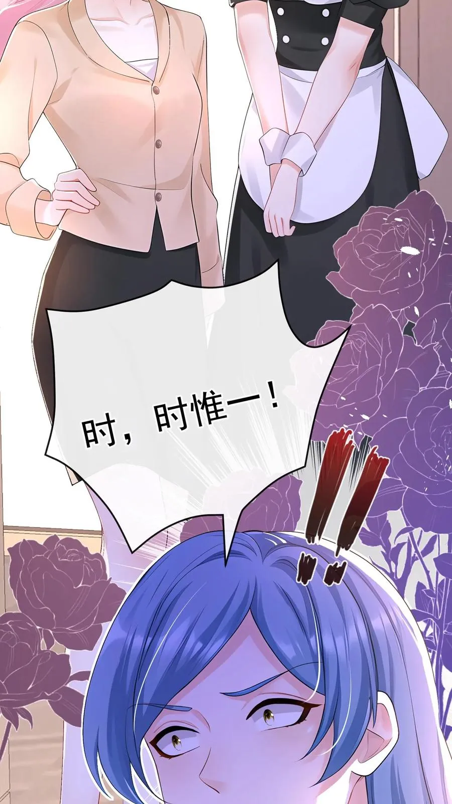 第203话 姐姐真是好手段~ 第24页