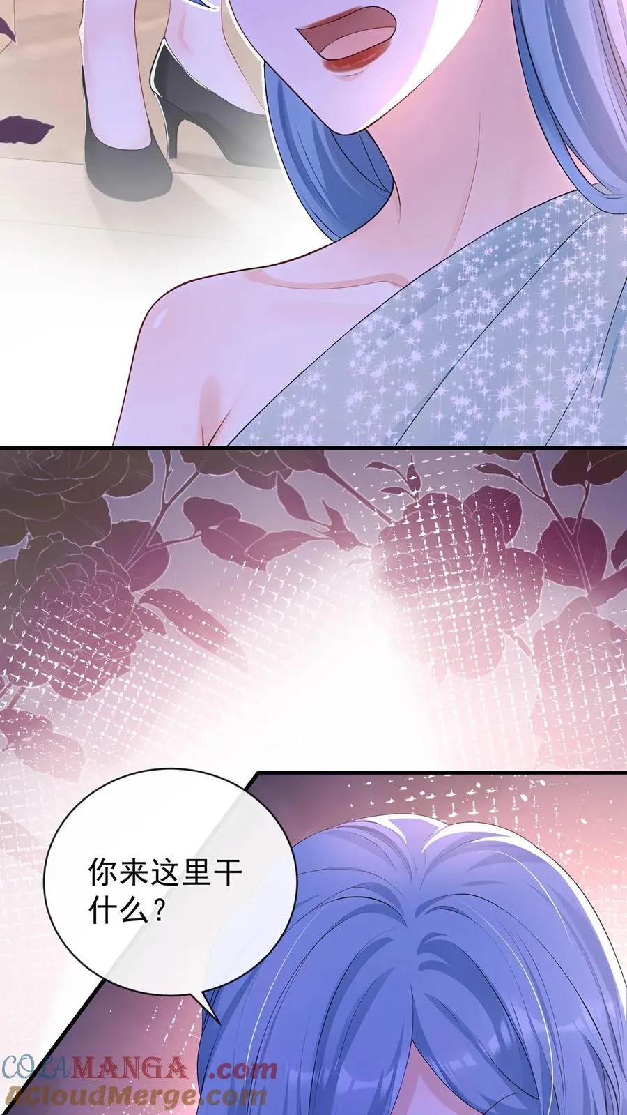 第203话 姐姐真是好手段~ 第25页