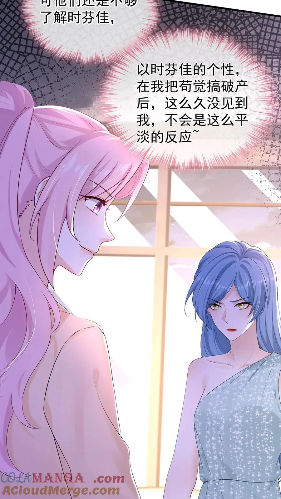 第203话 姐姐真是好手段~ 第28页