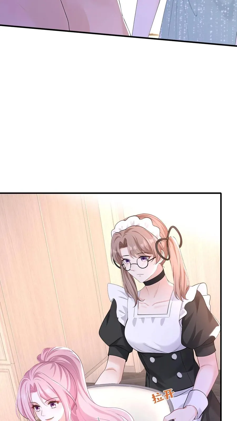 第203话 姐姐真是好手段~ 第29页