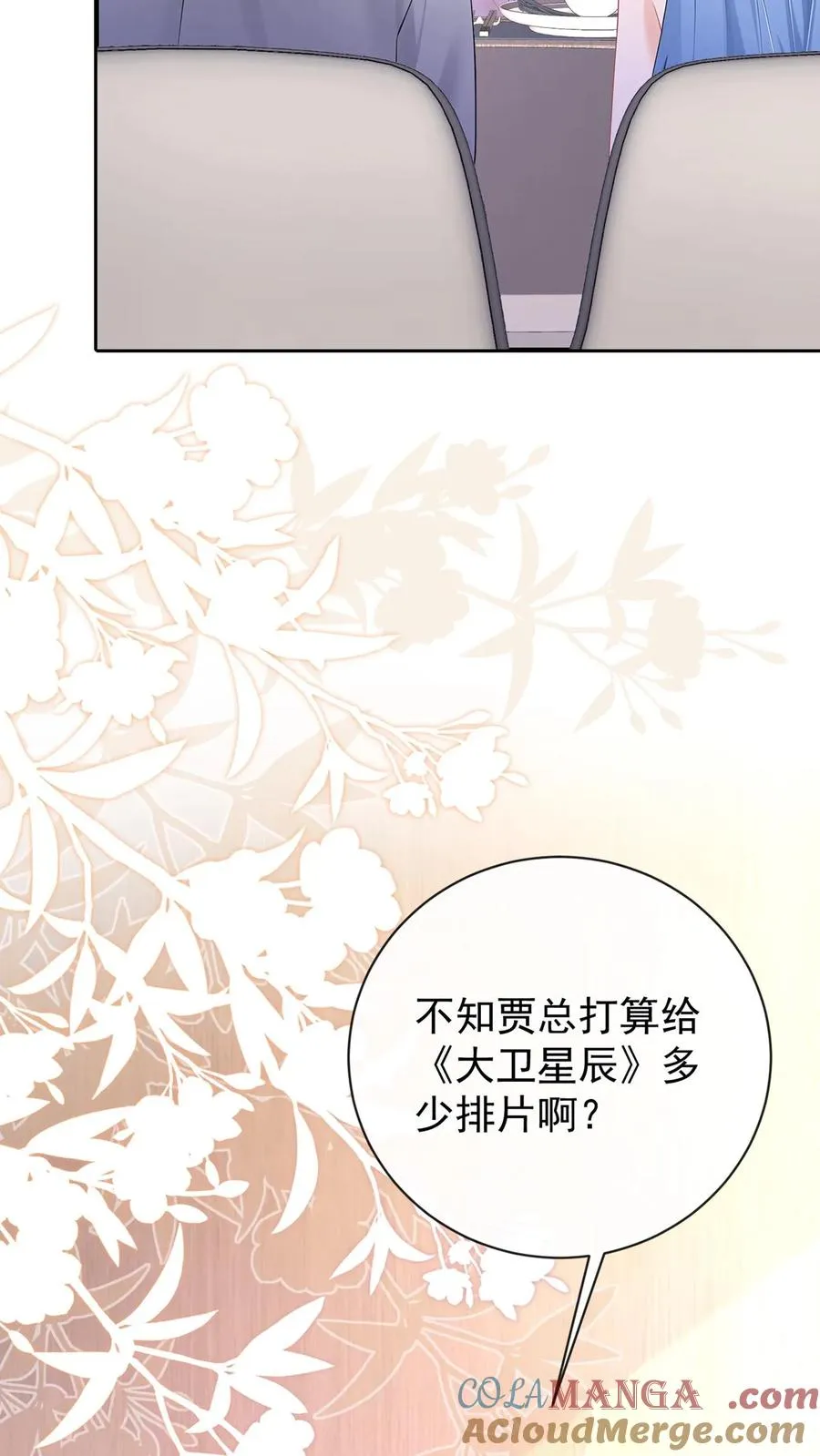 第203话 姐姐真是好手段~ 第31页