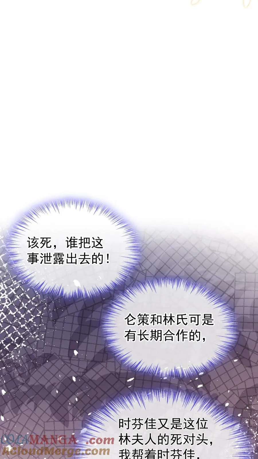第203话 姐姐真是好手段~ 第34页