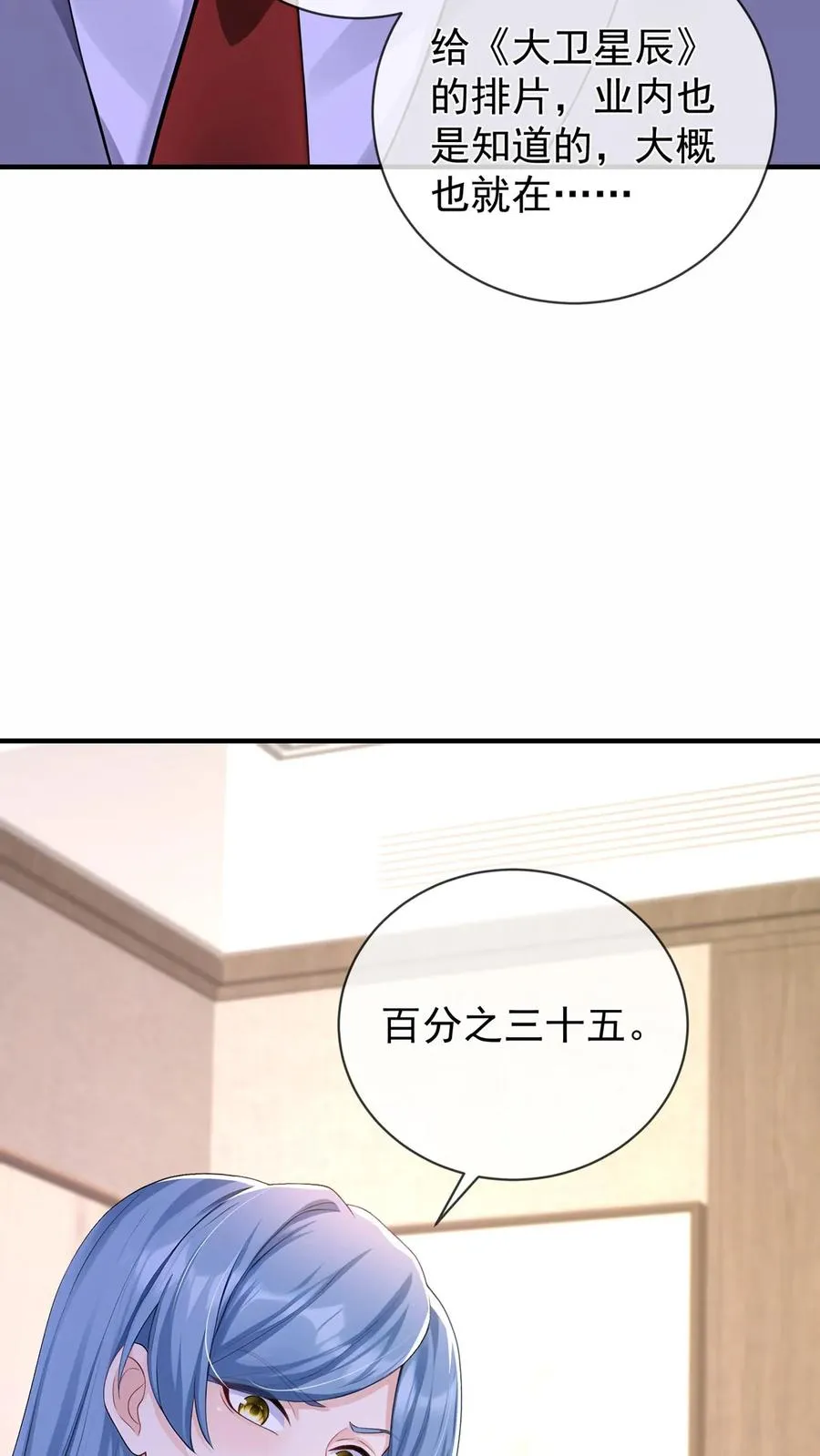 第203话 姐姐真是好手段~ 第36页