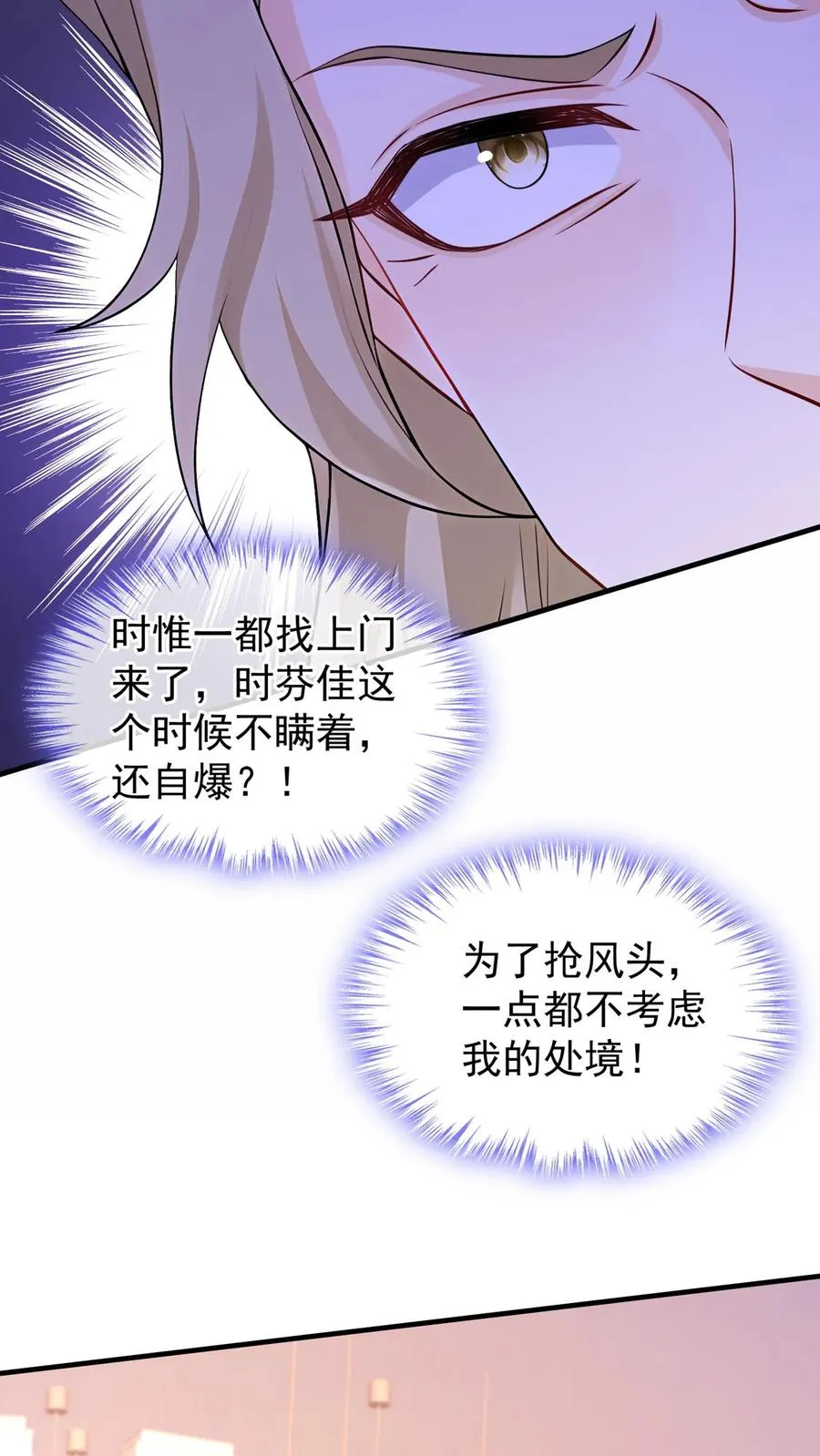 第203话 姐姐真是好手段~ 第38页