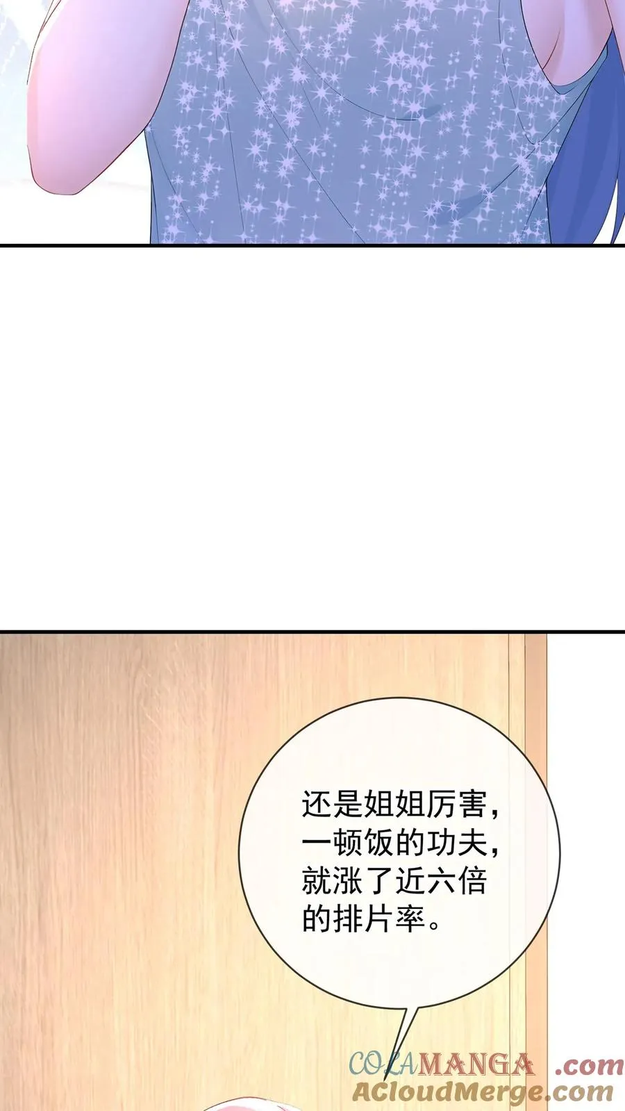 第203话 姐姐真是好手段~ 第40页