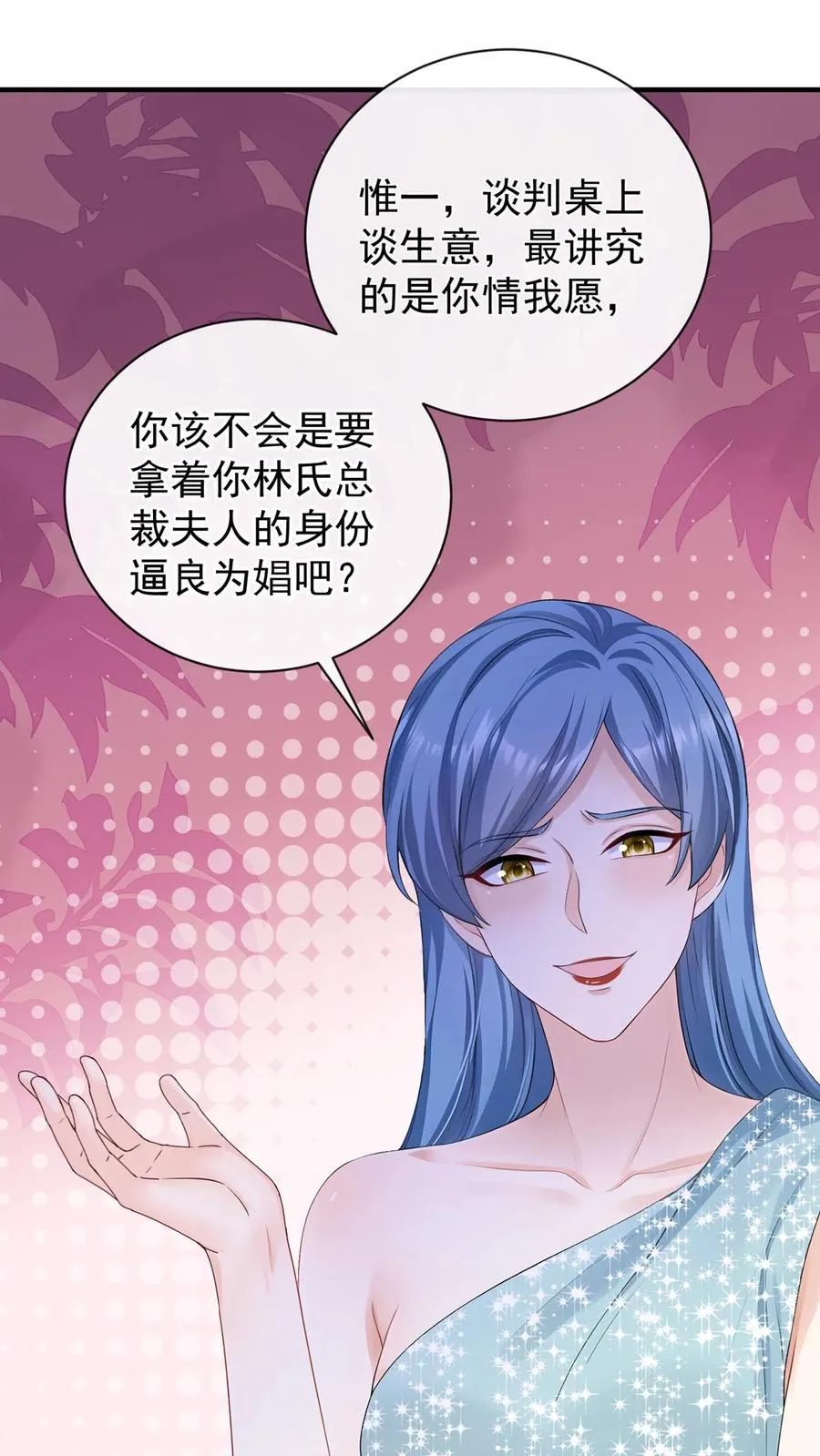 第203话 姐姐真是好手段~ 第44页