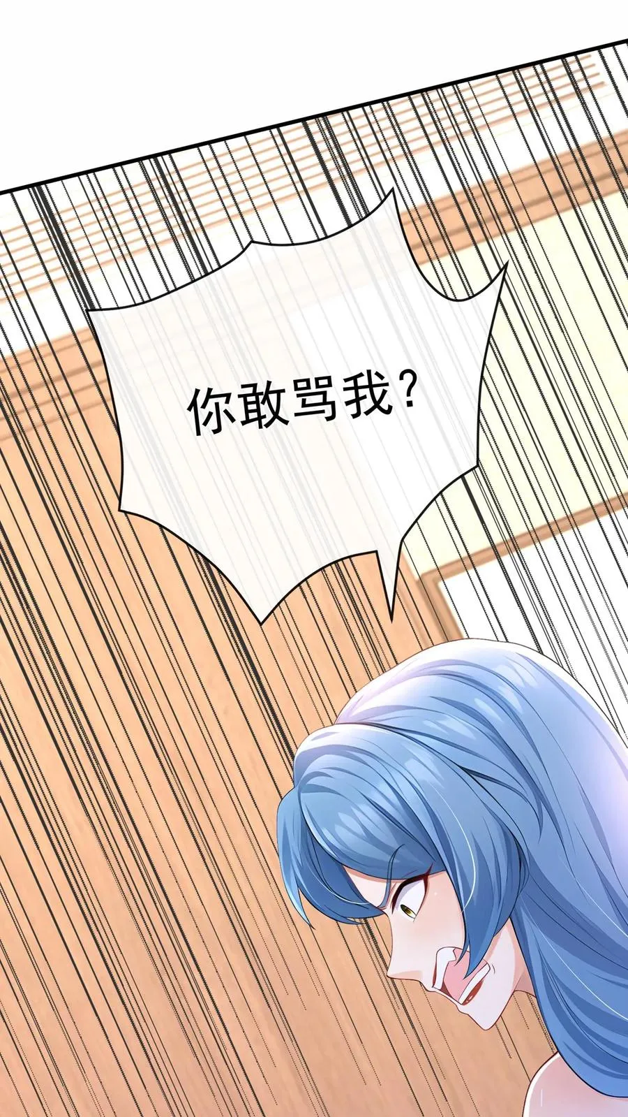 第203话 姐姐真是好手段~ 第47页