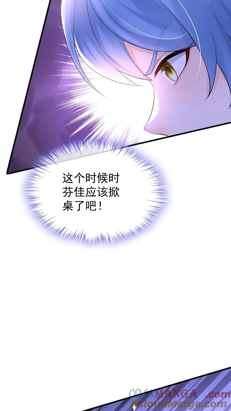 第203话 姐姐真是好手段~ 第49页