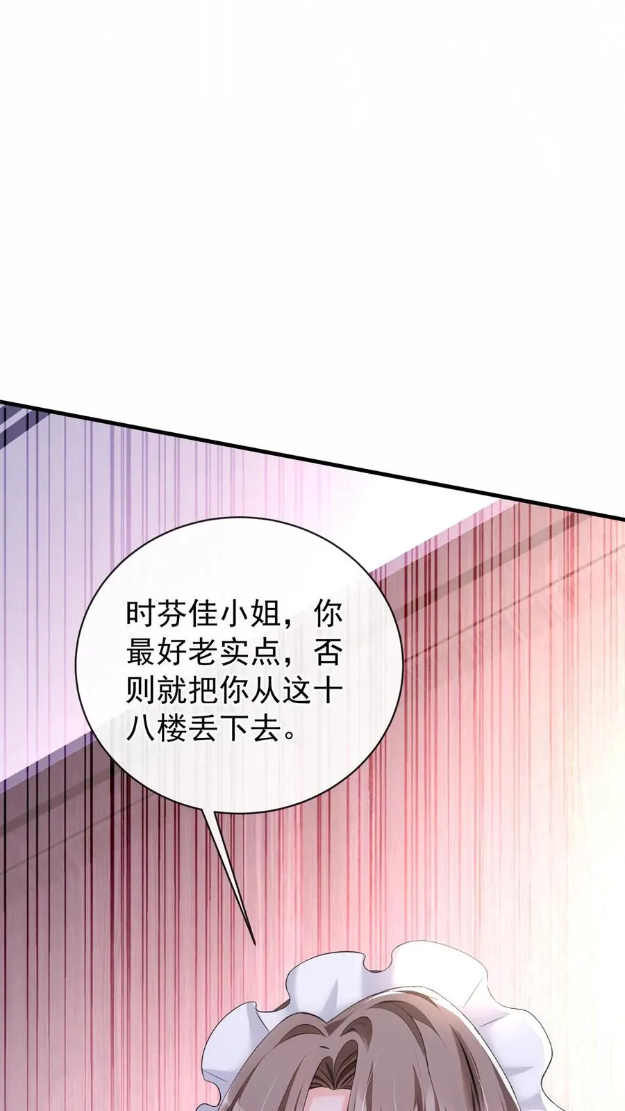 第203话 姐姐真是好手段~ 第53页