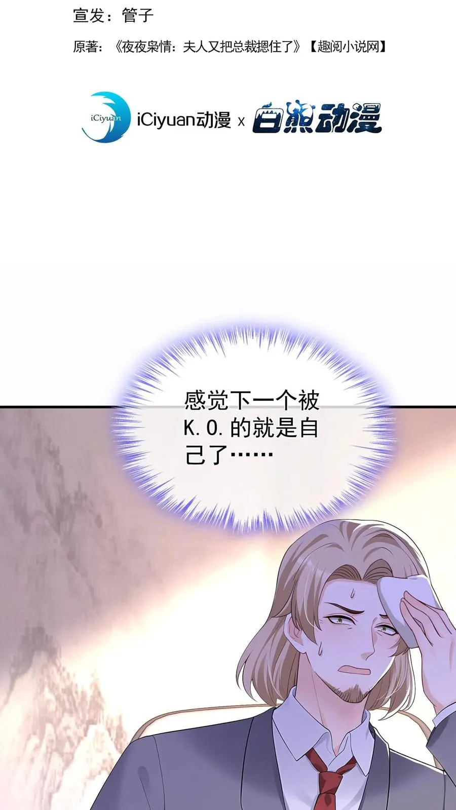 第204话 原来你有苦衷啊~ 第2页