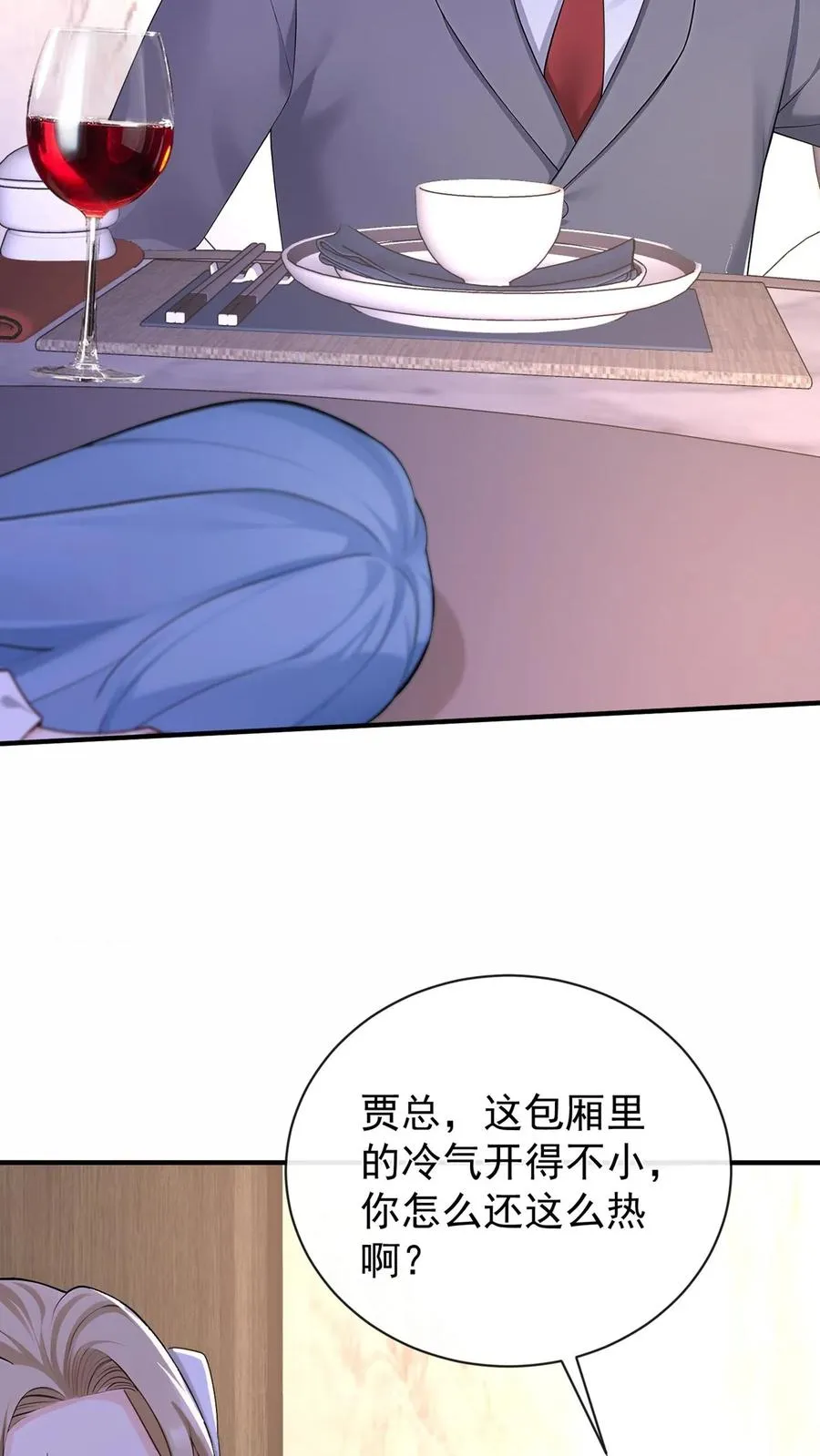 第204话 原来你有苦衷啊~ 第3页