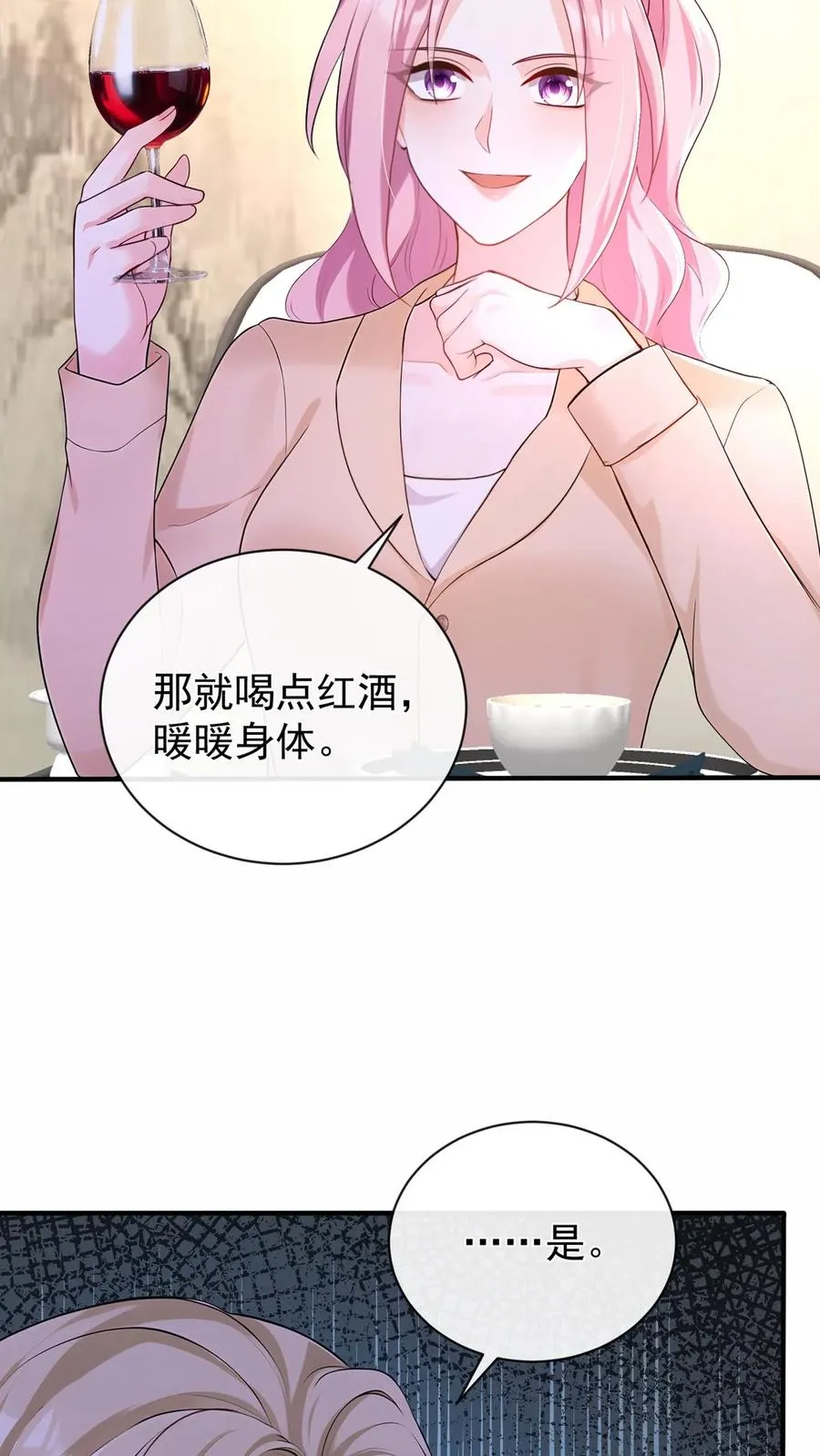 第204话 原来你有苦衷啊~ 第5页