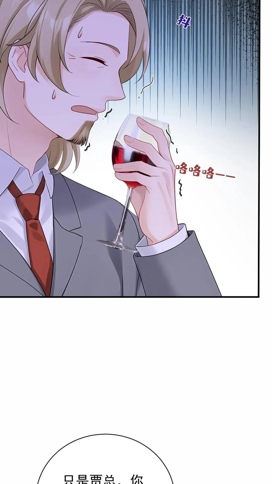 第204话 原来你有苦衷啊~ 第6页