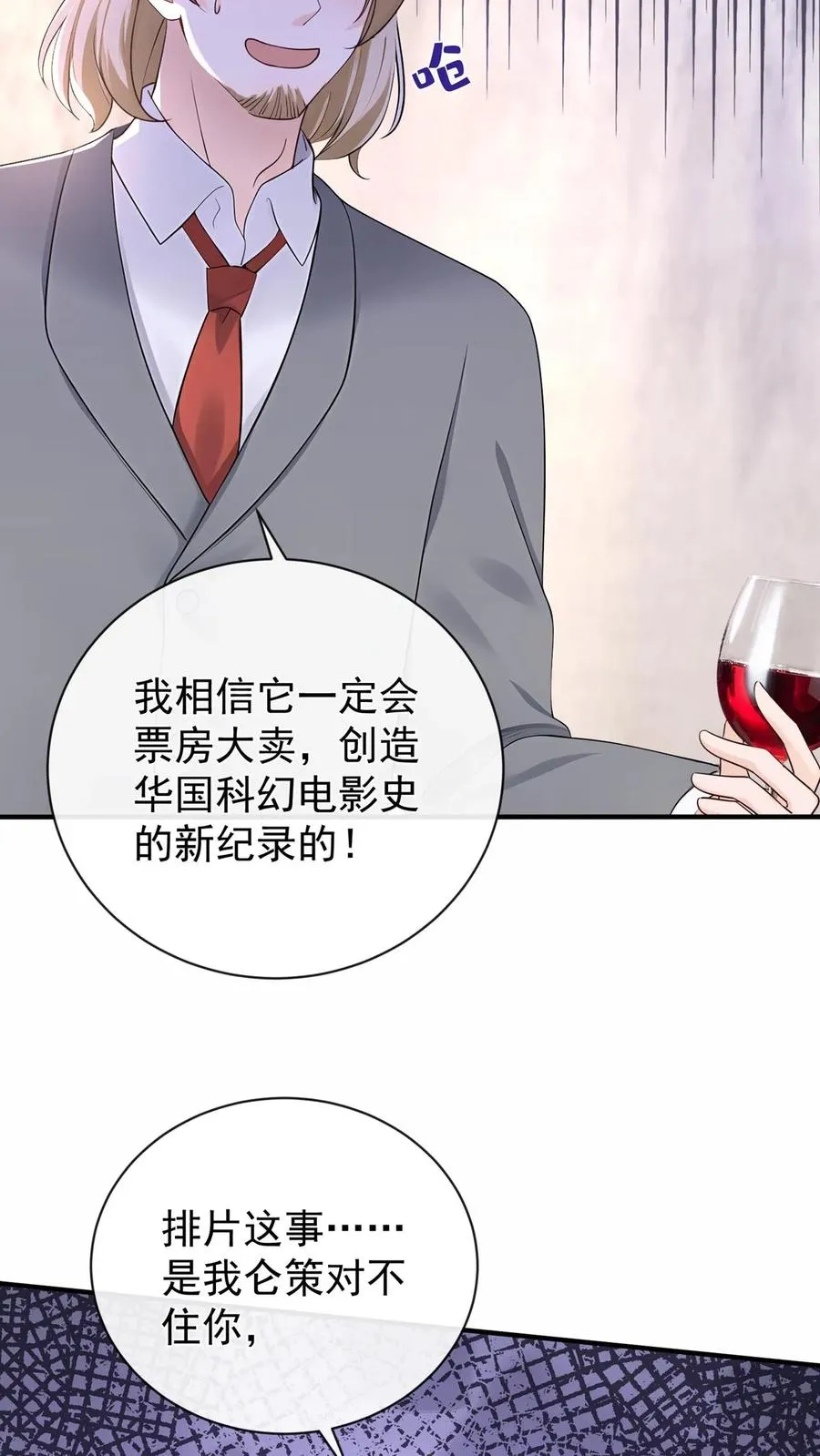 第204话 原来你有苦衷啊~ 第9页