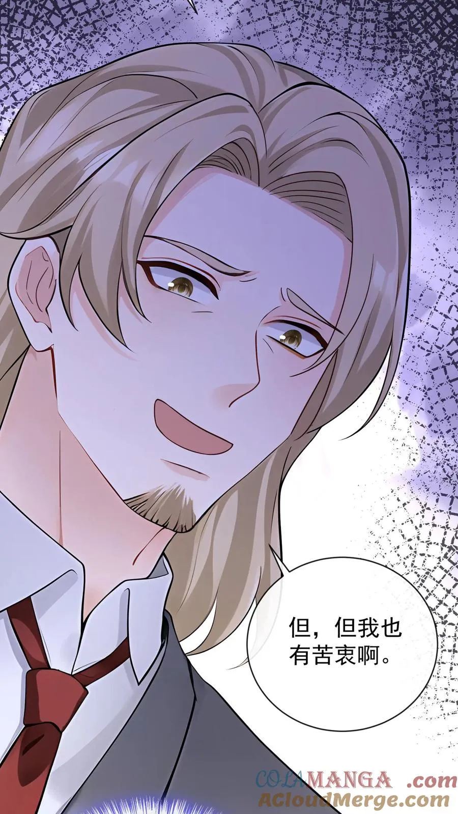 第204话 原来你有苦衷啊~ 第10页