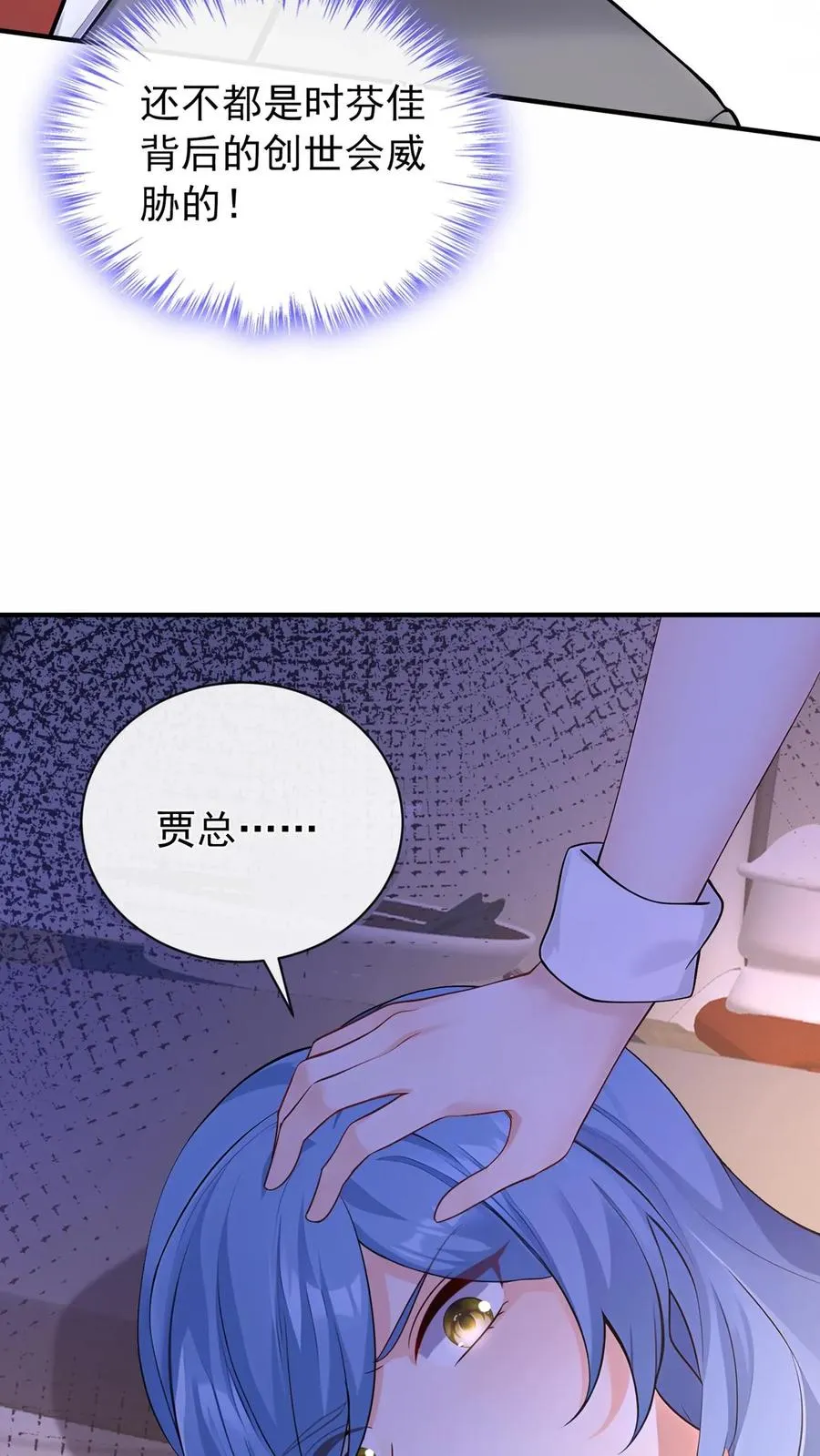 第204话 原来你有苦衷啊~ 第11页