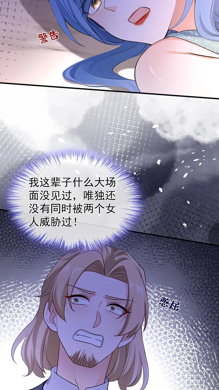 第204话 原来你有苦衷啊~ 第12页