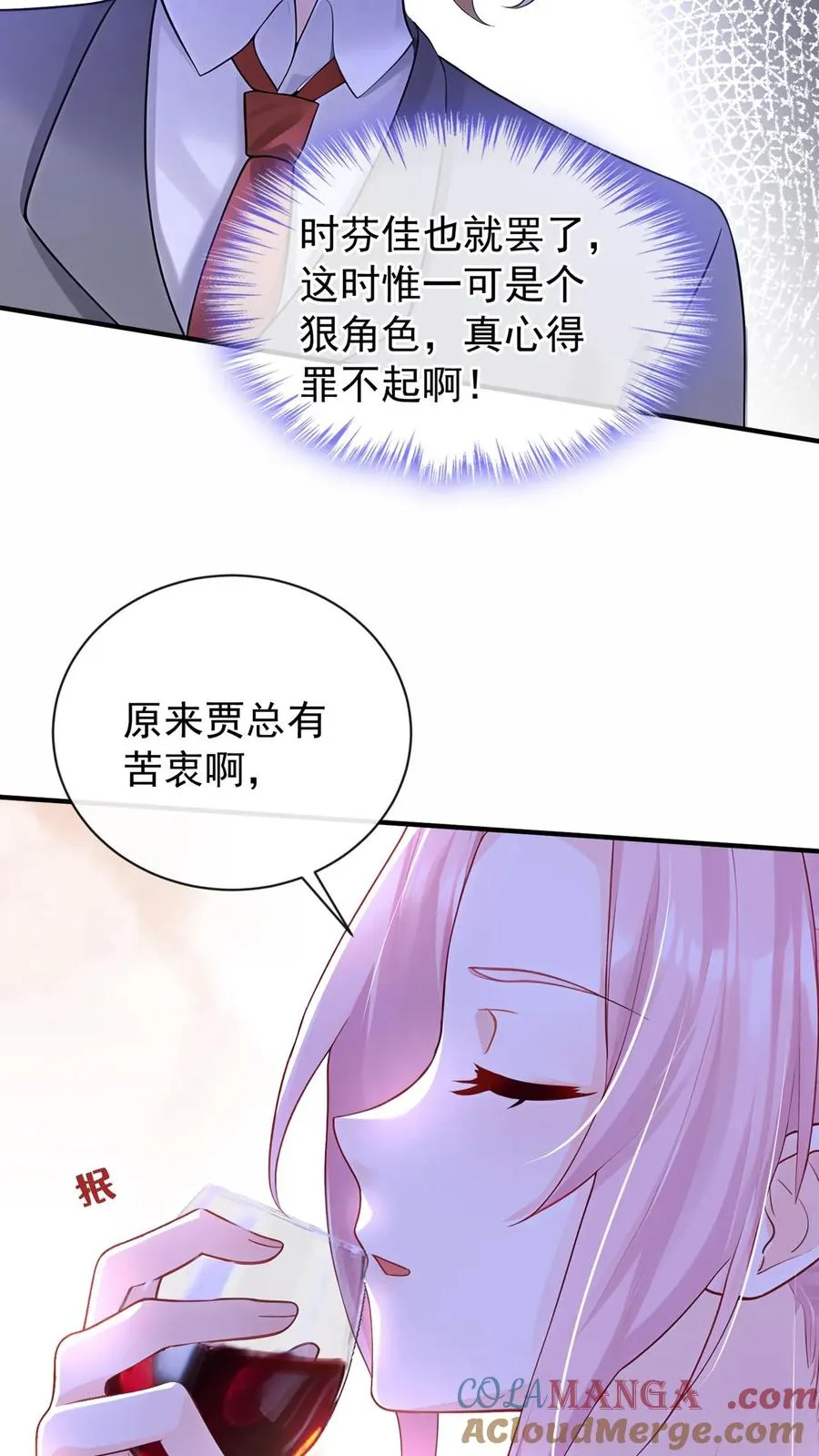 第204话 原来你有苦衷啊~ 第13页