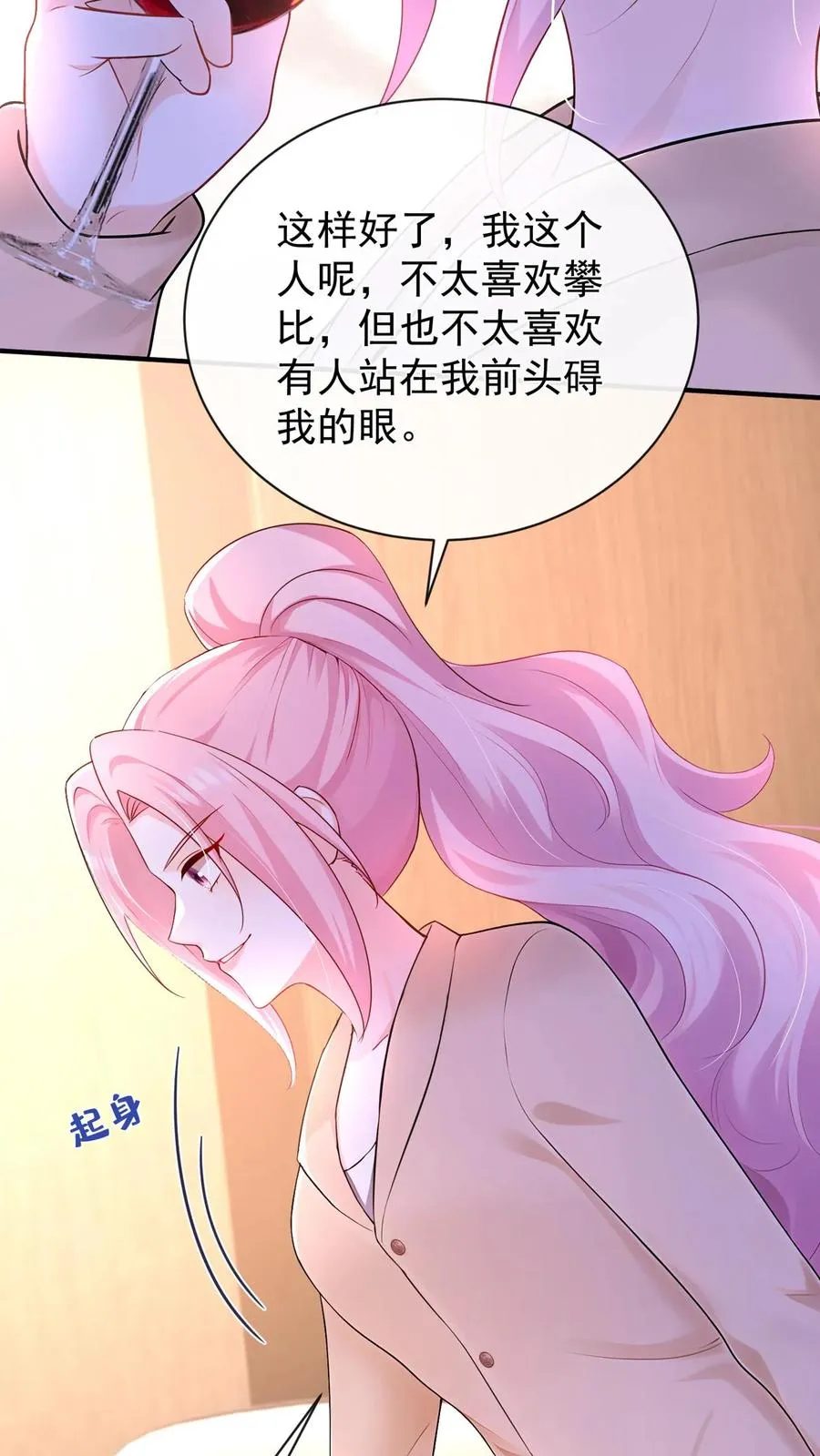第204话 原来你有苦衷啊~ 第14页