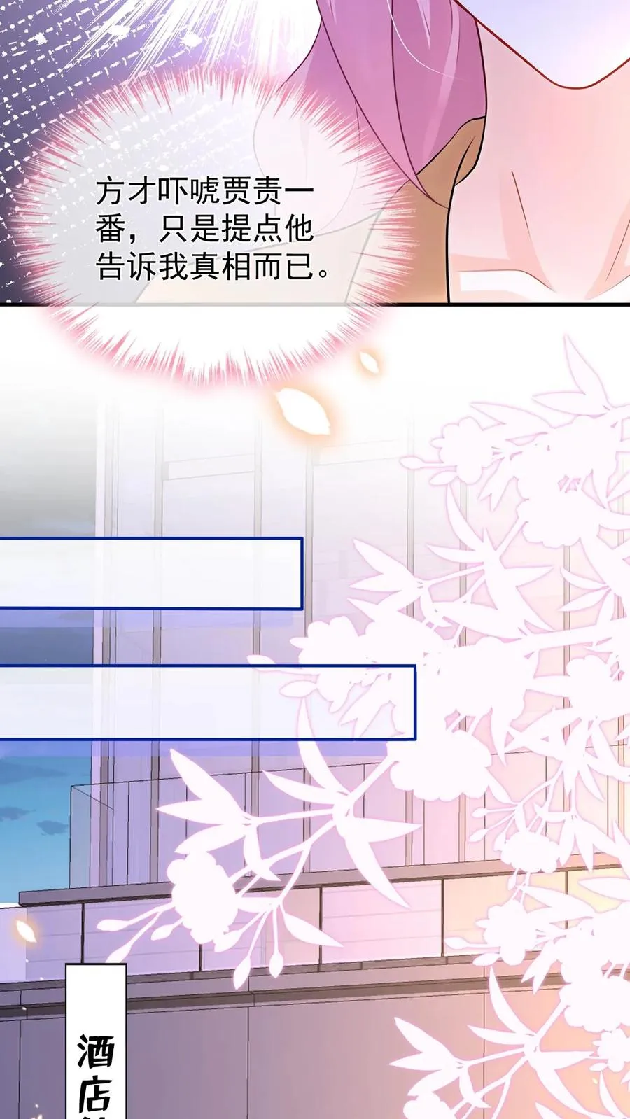 第204话 原来你有苦衷啊~ 第21页