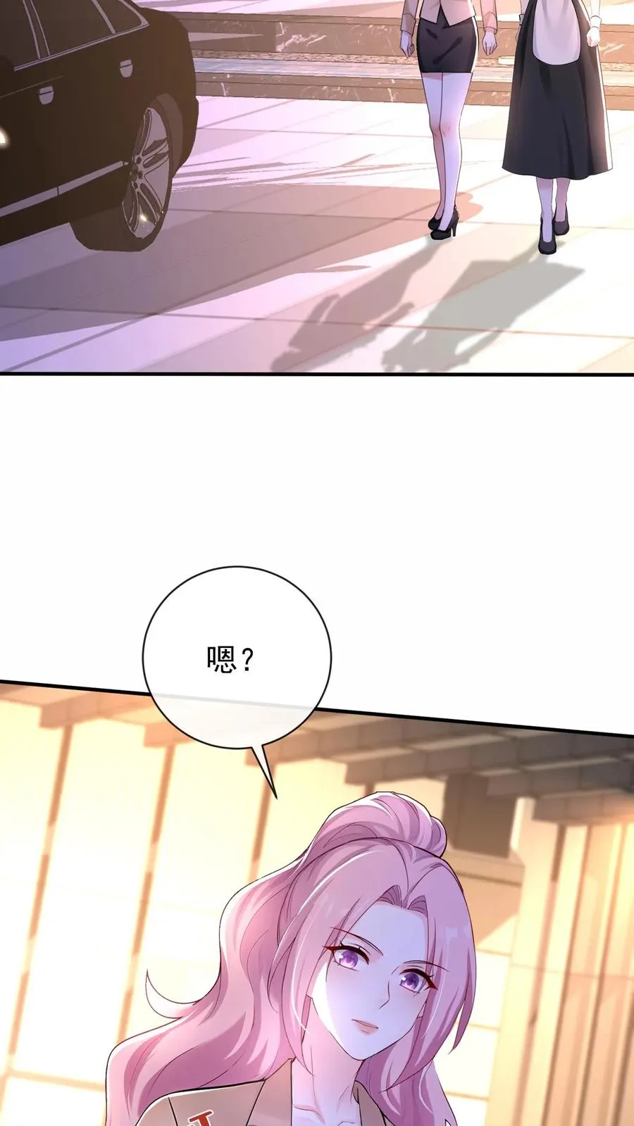 第204话 原来你有苦衷啊~ 第23页