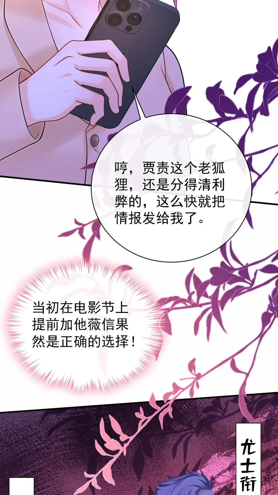 第204话 原来你有苦衷啊~ 第26页