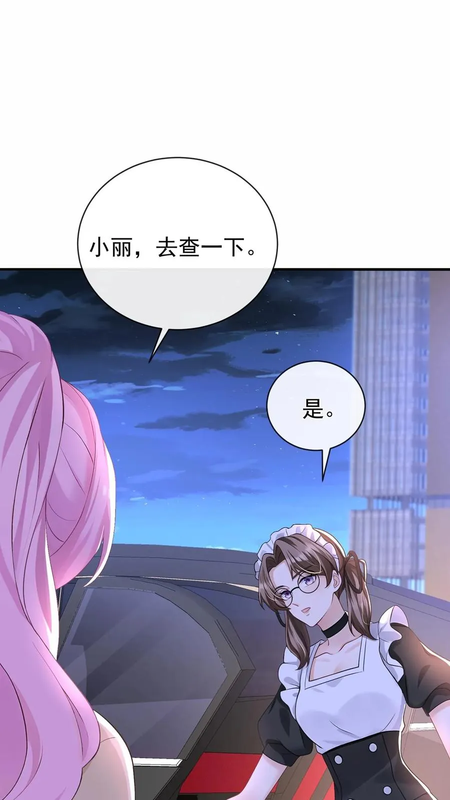 第204话 原来你有苦衷啊~ 第29页